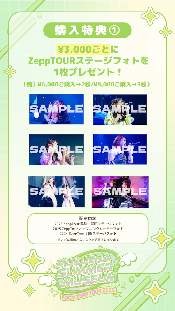 Zepp商品】絶対コンプしちゃうトレカ – むくえなちっく。 Zepp商品】絶対コンプしちゃうトレカ – むくえなちっく。
