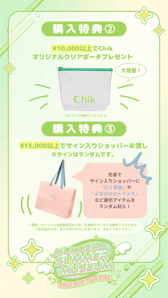 Zepp商品】プリティーメタルキーホルダー – むくえなちっく。